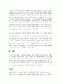 [지역사회복지론] 여러분의 지역사회에 형성되어 있는 다양한 지역사회주민조직의 구체적인 활동내용을 기술하시오 6페이지