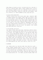 [자원봉사론] 자원봉사자에 대한 인정체계의 기능과 목적을 기술하고, 자원봉사자의 동기부여 강화를 위한 제도적인 측면의 인정체계 방안은 어떤 것이 있는지 대한 자신의 견해를 기술하시오 5페이지