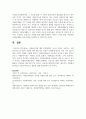 [자원봉사론] 자원봉사자에 대한 인정체계의 기능과 목적을 기술하고, 자원봉사자의 동기부여 강화를 위한 제도적인 측면의 인정체계 방안은 어떤 것이 있는지 대한 자신의 견해를 기술하시오 6페이지