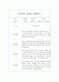만1세 2학기 발달평가 및 2학기 관찰일지 5페이지