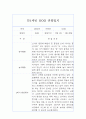 만1세 2학기 발달평가 및 2학기 관찰일지 6페이지