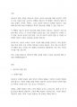 영유아교수방법론] 영유아의 발달 특징을 들어 영유아보육의 중요성을 토론하시오 2페이지
