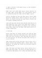 영유아교수방법론] 영유아의 발달 특징을 들어 영유아보육의 중요성을 토론하시오 4페이지