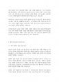 영유아교수방법론] 영유아의 발달 특징을 들어 영유아보육의 중요성을 토론하시오 10페이지