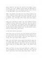 영유아교수방법론] 영유아의 발달 특징을 들어 영유아보육의 중요성을 토론하시오 11페이지