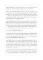 영유아교수방법론] 영유아의 발달 특징을 들어 영유아보육의 중요성을 토론하시오 12페이지