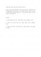 영유아교수방법론] 영유아의 발달 특징을 들어 영유아보육의 중요성을 토론하시오 15페이지
