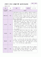 유아관찰일지 2학기 만 4세 19명 6페이지