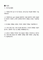 2024년도 롯데이오네스화학 생산직 (공무팀)  신입 자소서 2페이지