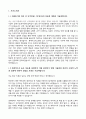 2024년도 롯데이오네스화학 생산직 (공무팀)  신입 자소서 3페이지
