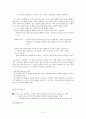 브루너의 내용중심 교육과정 모형 3페이지