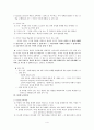 브루너의 내용중심 교육과정 모형 4페이지