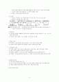 브루너의 내용중심 교육과정 모형 6페이지
