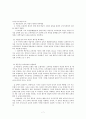 브루너의 내용중심 교육과정 모형 7페이지