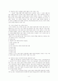 브루너의 내용중심 교육과정 모형 8페이지