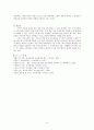 브루너의 내용중심 교육과정 모형 9페이지