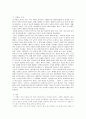 사미인곡 연구 6페이지