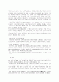 사미인곡 연구 7페이지