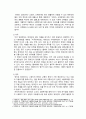 교통복지에 대한 정의 4페이지