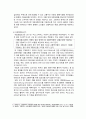 교통복지에 대한 정의 5페이지