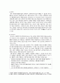 교통복지에 대한 정의 6페이지
