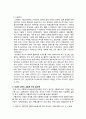 교통복지에 대한 정의 7페이지