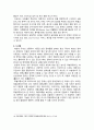 교통복지에 대한 정의 8페이지