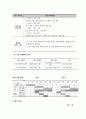 사회복지 프로그램-해피스마일 교실 2페이지