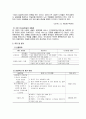 사회복지 프로그램-해피스마일 교실 4페이지