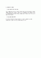 사회복지 프로그램-해피스마일 교실 5페이지