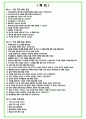 2024년 대학면접 반도체공학과, 반도체시스템공학과 35가지 질문 + 답변 2페이지