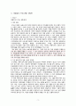 사회복지 프로그램 기획안-시청각 장애인을 위한 배리어프리 영화 상영  4페이지