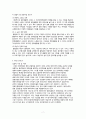 사회복지 프로그램 기획안-시청각 장애인을 위한 배리어프리 영화 상영  8페이지