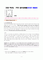 방통대 영문학과 1학년 영문법의기초 A+ 출석과제물(인천) 1페이지