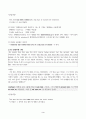 방통대 영문학과 1학년 영문법의기초 A+ 출석과제물(인천) 3페이지