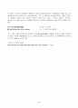 방통대 영문학과 1학년 영문법의기초 A+ 출석과제물(인천) 4페이지