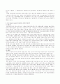 방통대 영문학과 3학년 영미아동문학 A+ 출석과제물(인천) 2페이지