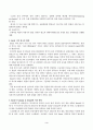 방통대 영문학과 3학년 영어권국가의이해 A+ 중간과제물 3페이지