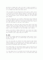 언어발달이론 중 우리사회의 현시점에 맞는 이론에 대해 자신의 견해를 밝히고 토론해 주세요 4페이지