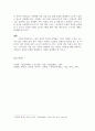 산업복지의 정의와 이해 3페이지
