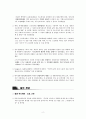  의 개념 2페이지