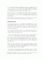  의 개념 3페이지