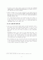  의 개념 4페이지