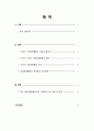 사회공헌사업 2페이지
