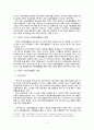 사회공헌사업 4페이지