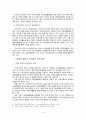 사회공헌사업 5페이지