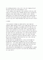 감정노동자들의 근무 환경 및 지원에 대하여 4페이지