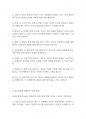 영유아발달] 영유아발달 이론 중 가장 흥미있는 이론을 선정하여, 선정 이유와 이론에 대한 내용을 정리하여 제출하시기 바랍니다 4페이지
