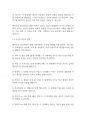 인간행동과사회] 심리사회이론의 평가와 적용에 대하여 서술해 봅시다 3페이지