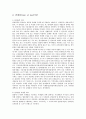 세율 2페이지